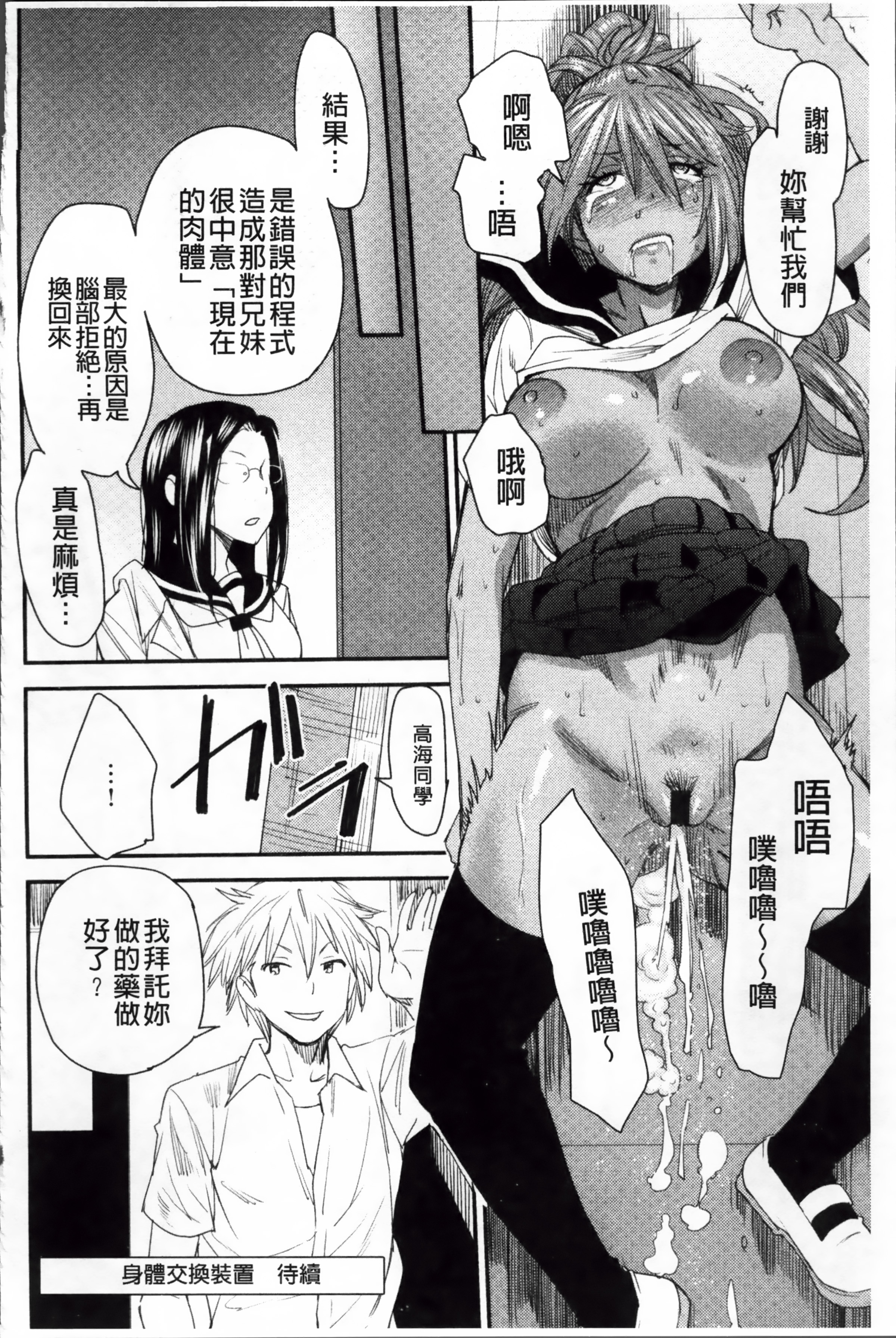 ReplaceH_097